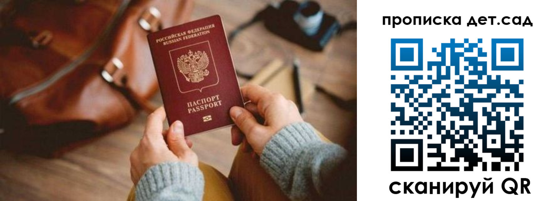 временная регистрация купить в Альметьевске