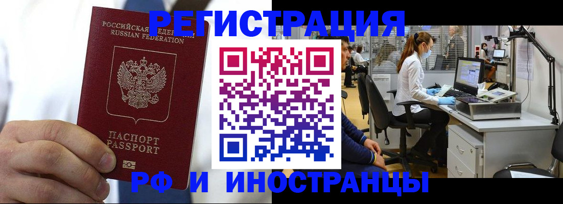 прописка от собственника в Альметьевске