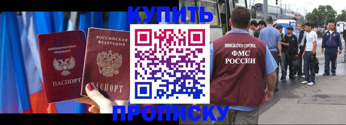 прописка штамп в Альметьевске