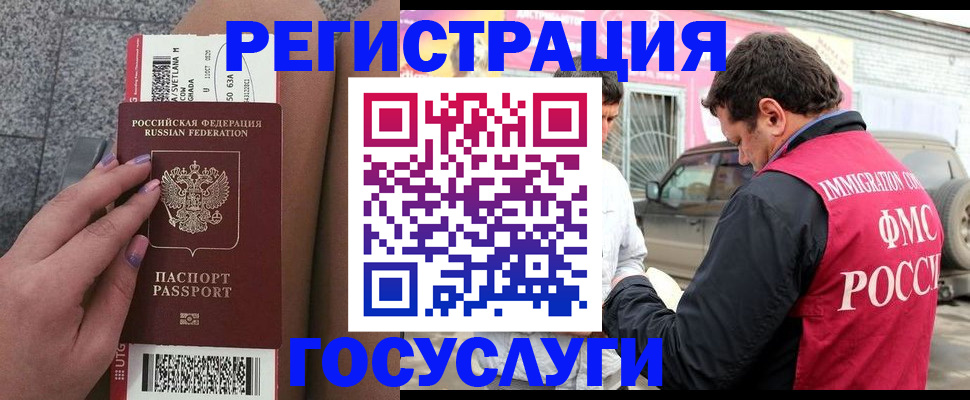 купить прописку в Альметьевске