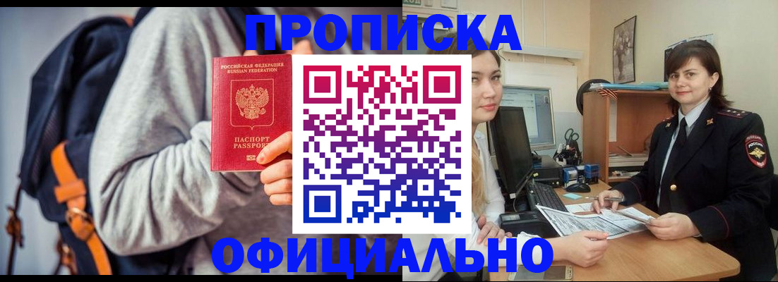 прописка паспорт в Альметьевске