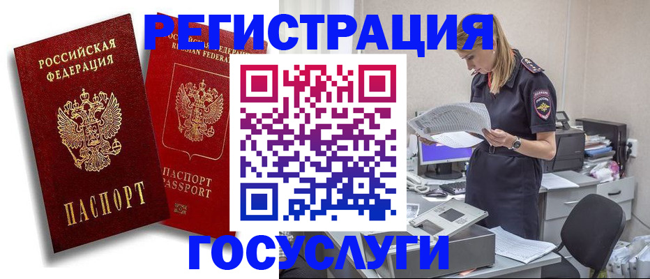 прописка в квартире в Альметьевске