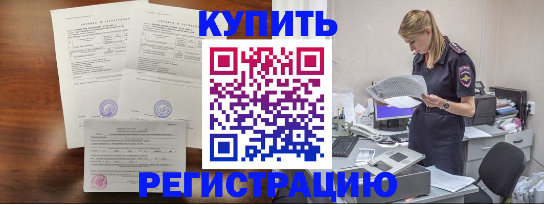 миграционный учет в Альметьевске
