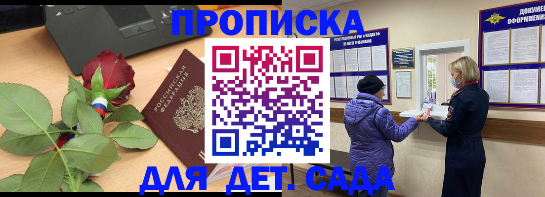 где прописаться в Альметьевске